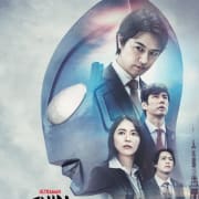 Shin Ultraman Poster 0