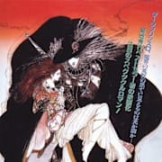 AXCN: Vampire Hunter D 40th Anniversary Poster 0