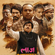 Laaj Sharanam Poster 0