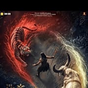 The Vvaan - Force Of The Forrest Poster 0