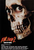 Evil Dead 2 Movie Poster