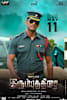 Irumbu Thirai (Irumbuthirai) Movie Poster