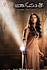 Bhaagamathie Movie Poster