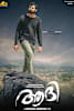 Aadhi (Malayalam) Movie Poster
