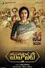 Mahanati (Telugu) Movie Poster