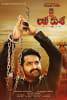 Jai Lava Kusa Movie Poster