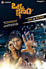 Okka Kshanam Movie Poster
