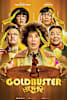 Goldbuster Movie Poster