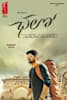 Chalo Movie Poster